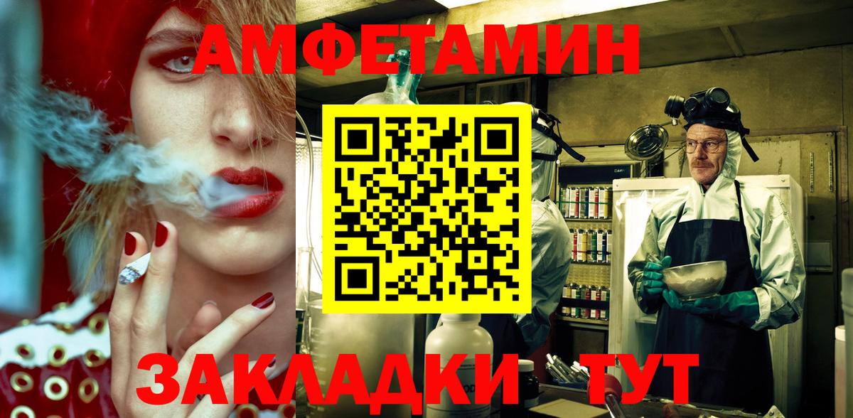 АМФ 98%  Вход с VPN  Амфетамин  Коммунар 