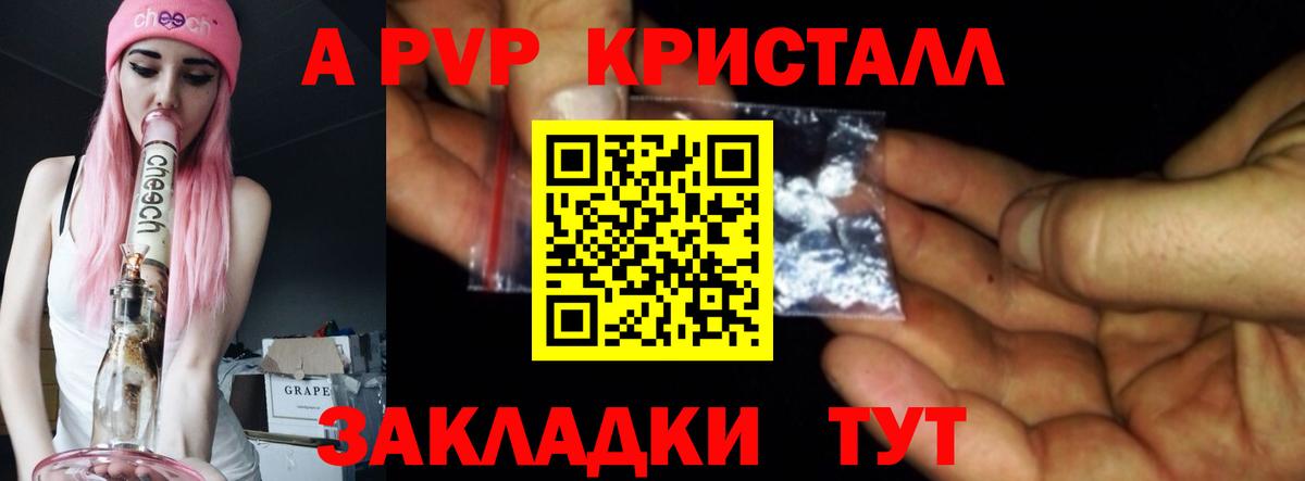 Коммунар  А ПВП VHQ  Альфа ПВП  Вход с VPN  Alpha-PVP Crystall  Alfa_PVP СК 