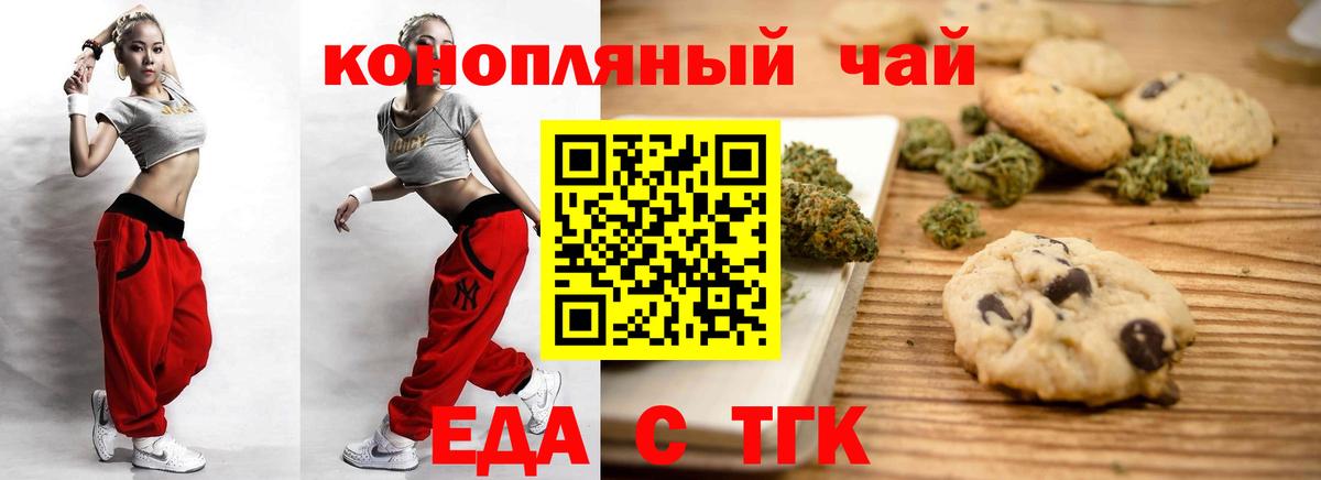 Cannafood марихуана  Вход с VPN  Коммунар 