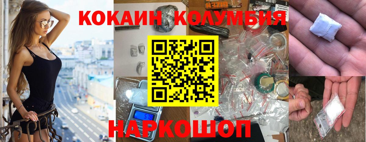 КОКАИН Колумбийский Коммунар