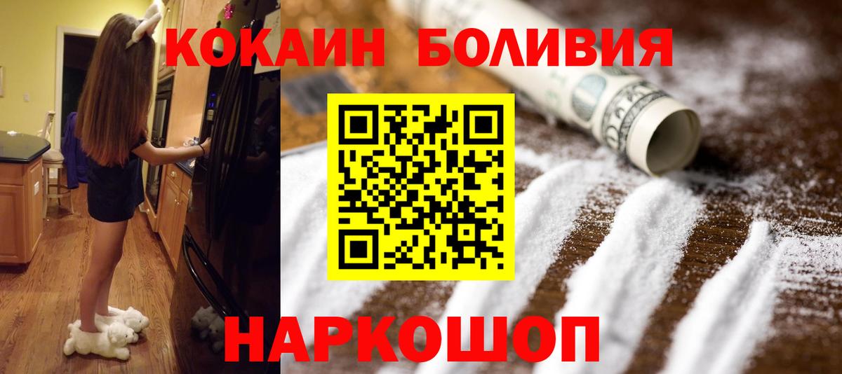 Кокаин Fish Scale  COCAIN  Коммунар  Вход с VPN 