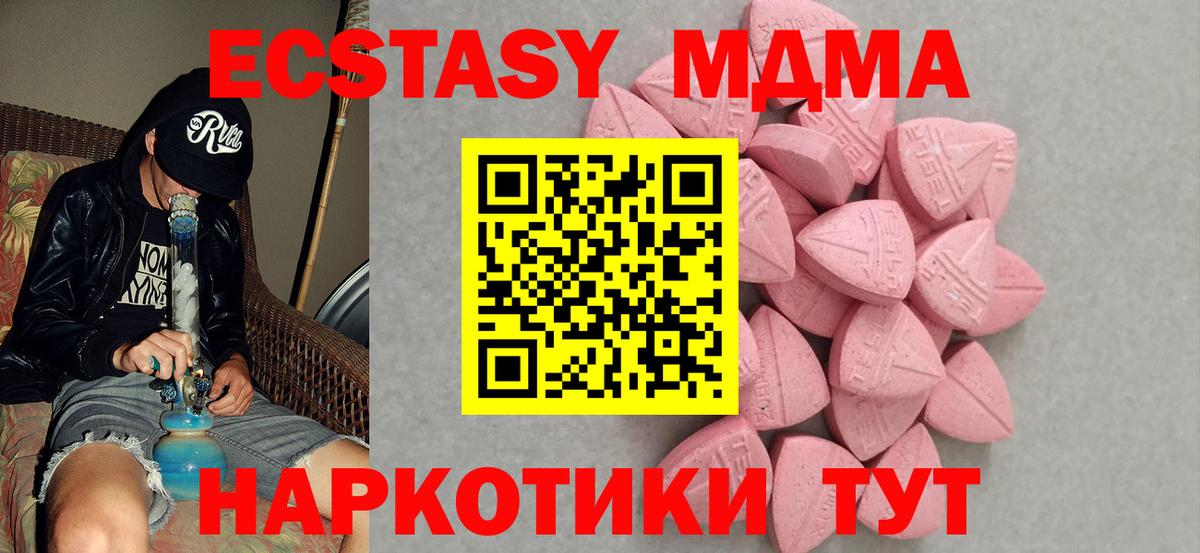 Экстази  ЭКСТАЗИ диски  Вход с VPN  Экстази 280мг  Коммунар 