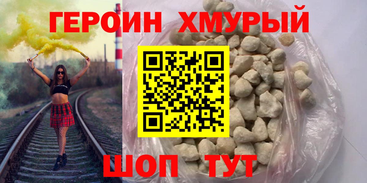 Коммунар  ГЕРОИН герыч  Вход с VPN 