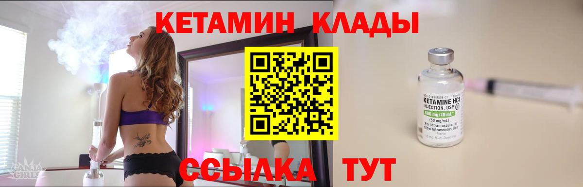 Кетамин VHQ Коммунар