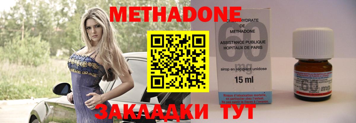 Метадон белоснежный Коммунар