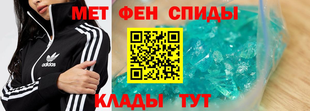 МЕТАМФЕТАМИН пудра Коммунар